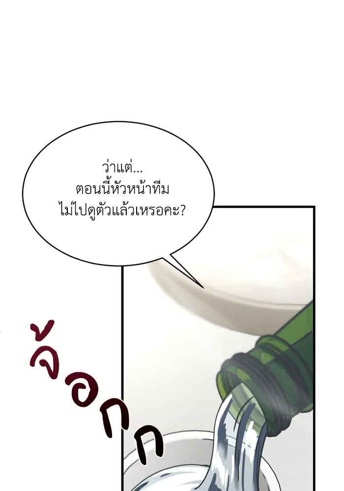 ชีวิตรักฉบับเดจาวู ตอนที่ 12 รูปที่ 92