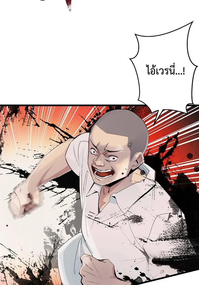 นักเลงกระจอกย้อนเวลามาทวงแค้น ตอนที่ 2 รูปที่ 20