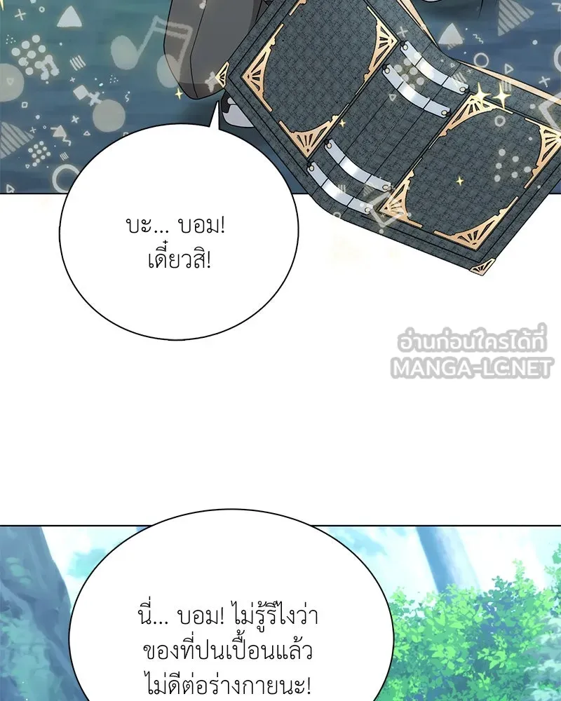 คนสวนโลกฮันเตอร์ ตอนที่ 12 รูปที่ 168