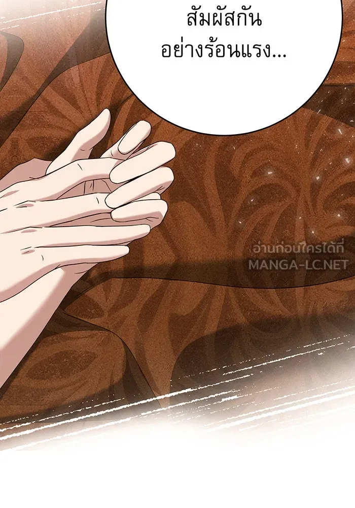 นางร้ายที่ไหนจะมีคุณธรรม ตอนที่ 135 รูปที่ 126