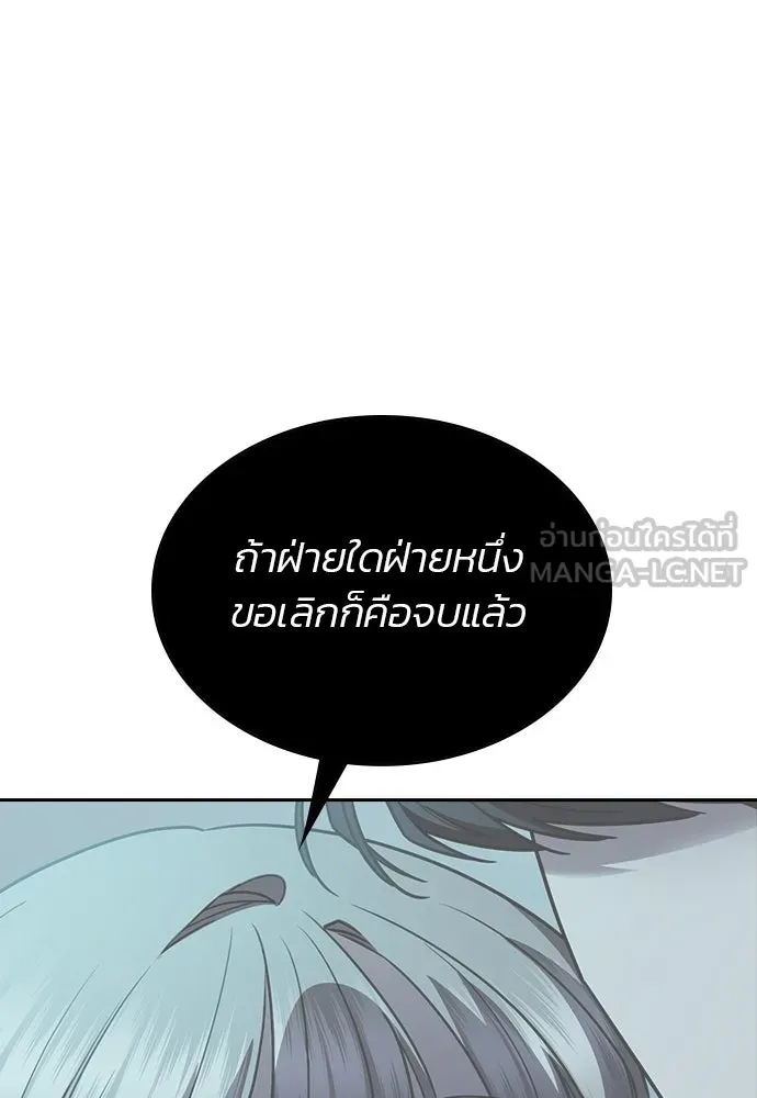 รักแล้วห้ามเลิก ตอนที่ 43 รูปที่ 165