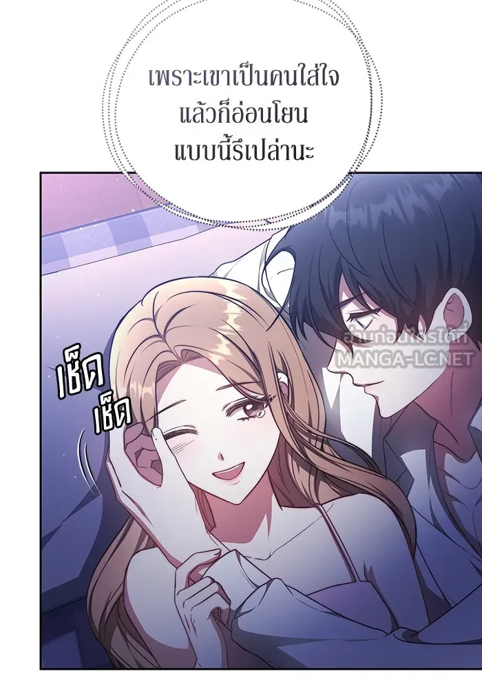 ละลายรักให้ล้นใจ ตอนที่ 28 รูปที่ 87