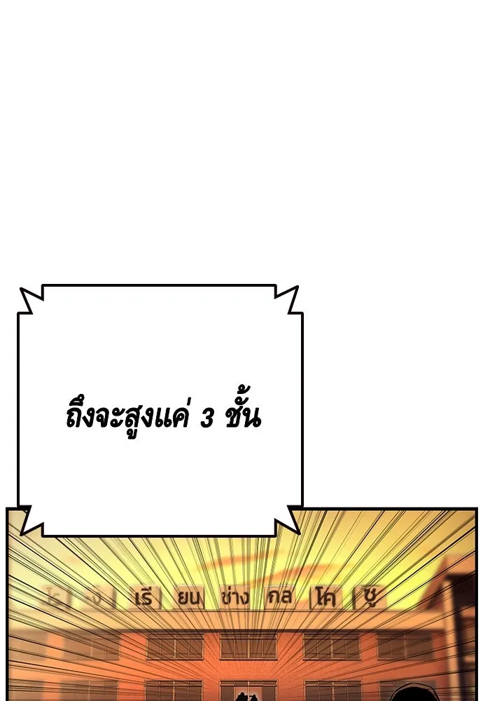 King Game ตอนที่ 55 ไม่ใช่ข่าวลือเหรอ รูปที่ 53