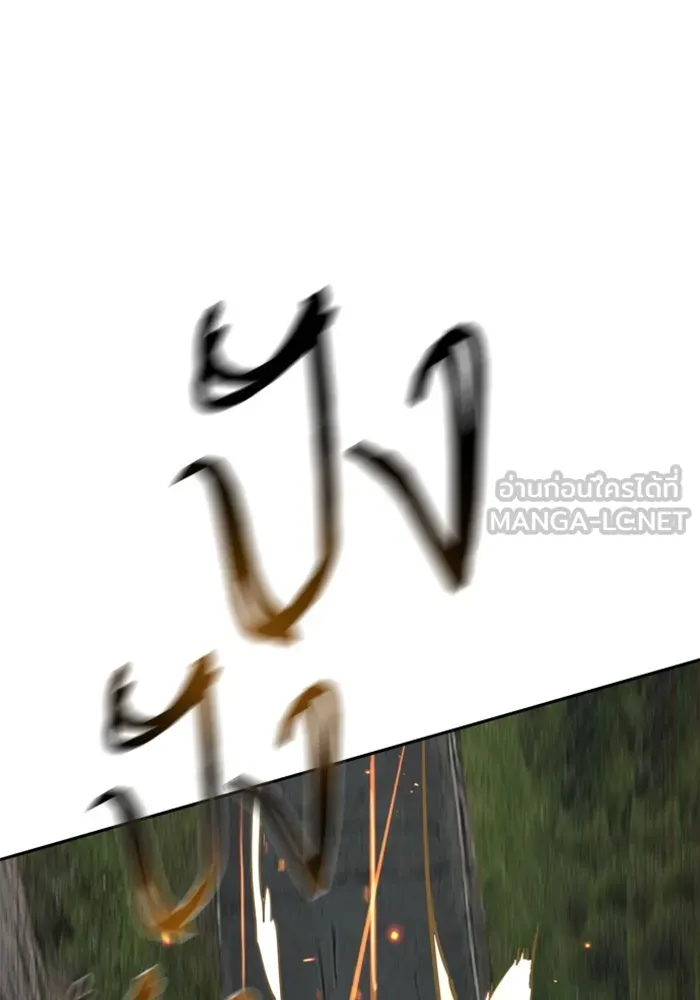 พี่ชายสายบอดี้การ์ด ตอนที่ 246 รูปที่ 102