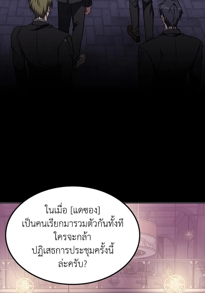 ฮีลเลอร์ตัวพ่อขอฟาดเรียบ ตอนที่ 43 รูปที่ 71