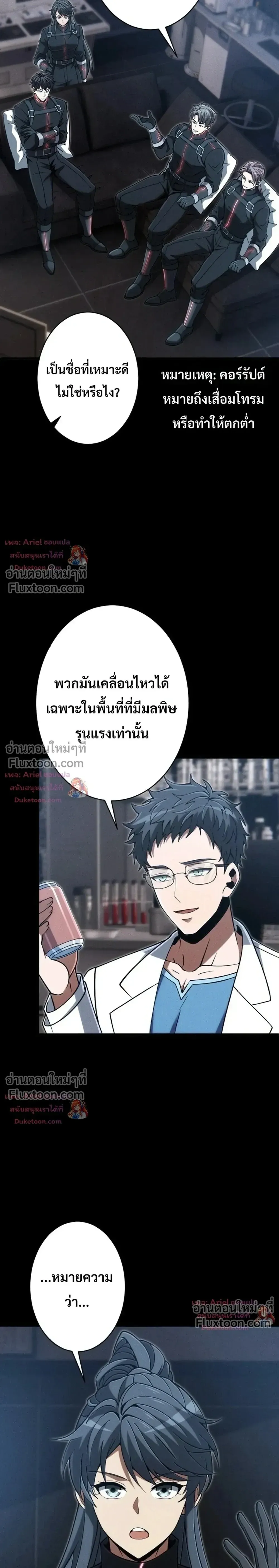 100 Million Years Later The Ultimate Weapon Return อาว_ธส_ดท_าย ต_นข_นมาไร_เท_ยมทานหล_งผ_านไป 100 ล_านป_ ตอนที่ ตอนที่ 25 รูปที่ 9