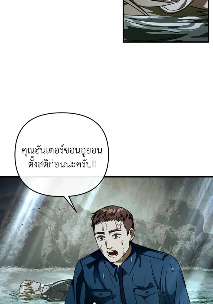 เชื่อเถอะ ฉันเป็นฮันเตอร์ห่วยแตก ตอนที่ 31 รูปที่ 14