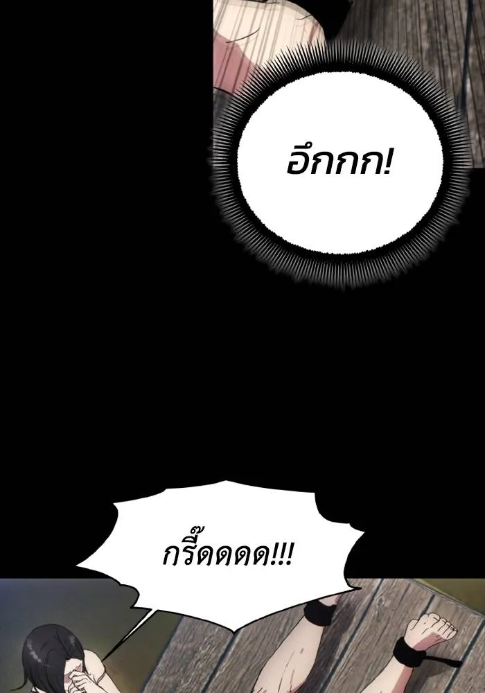 ศึกชิงบัลลังก์เทพเจ้ ตอนที่ 116 รูปที่ 61