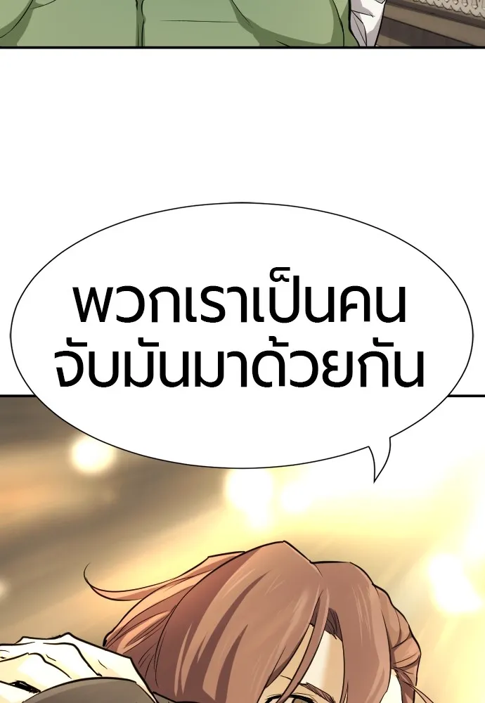 ยอดสถาปนิกผู้พิทักษ์อาณาจักร ตอนที่ 13 รูปที่ 73