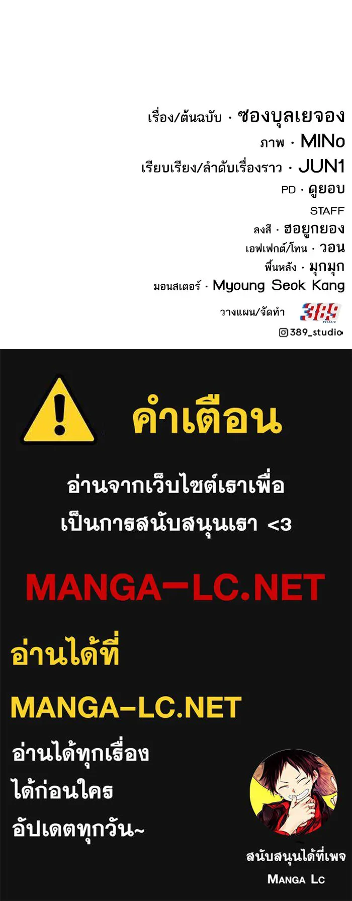 ยอดคนเลเวลทะลุ ตอนที่ 84 มนุษย์นั้นแข็งแกร่ง (2) รูปที่ 220