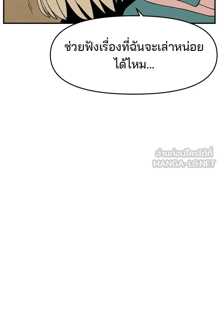 ห้องเรียนสาวแสบ ตอนที่ 97 (ตอนจบ) รูปที่ 60