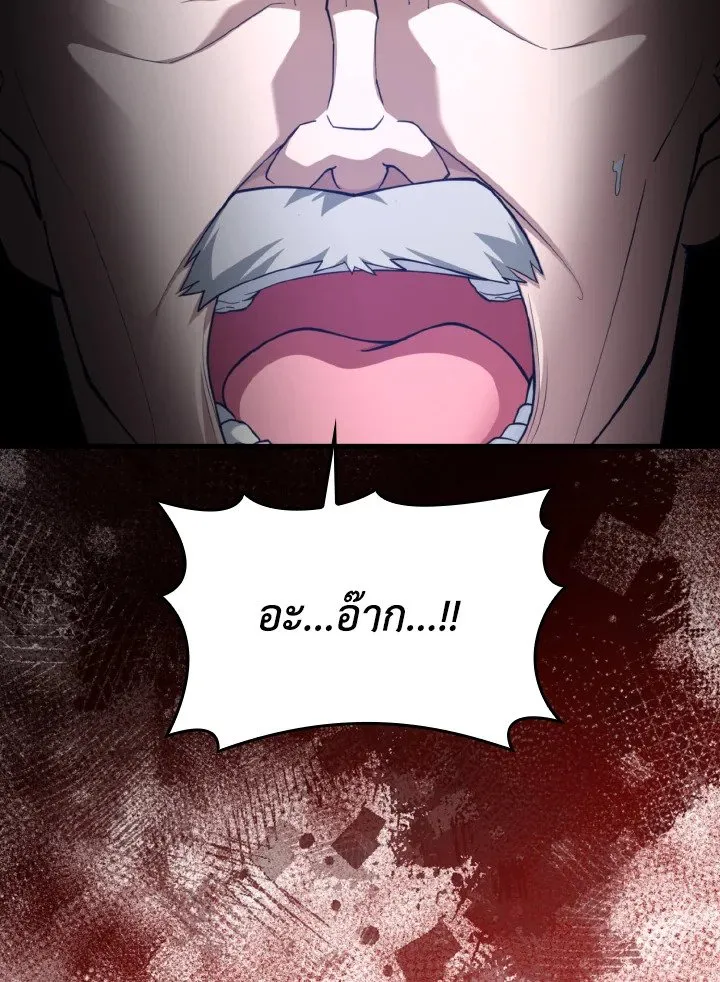 Max Level Player ตอนที่ ตอนที่ 76 รูปที่ 56