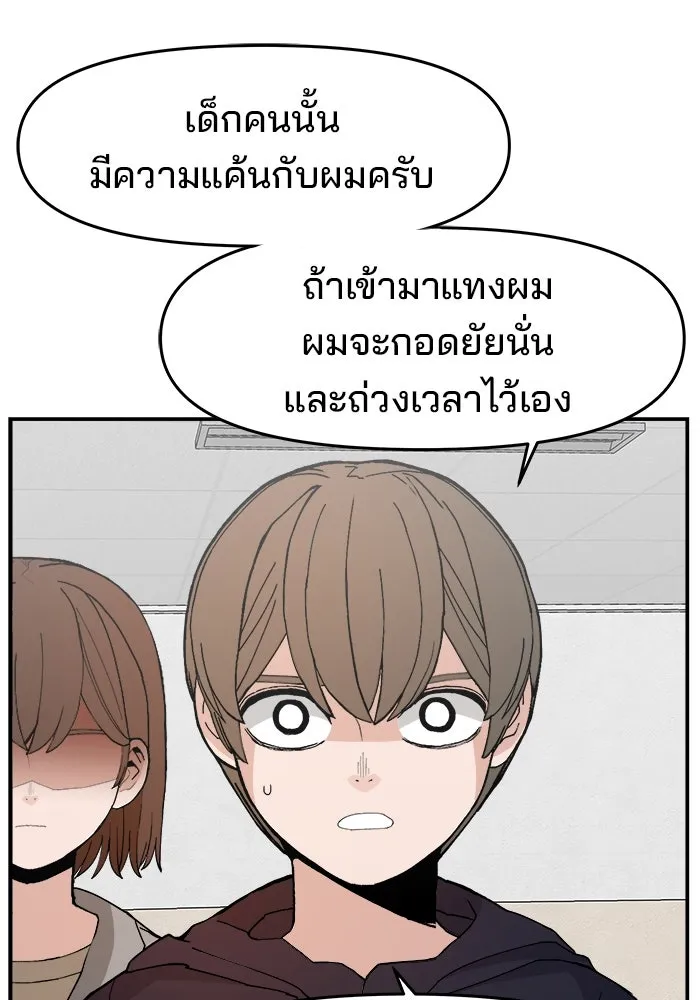 ห้องเรียนสาวแสบ ตอนที่ 89 รูปที่ 29