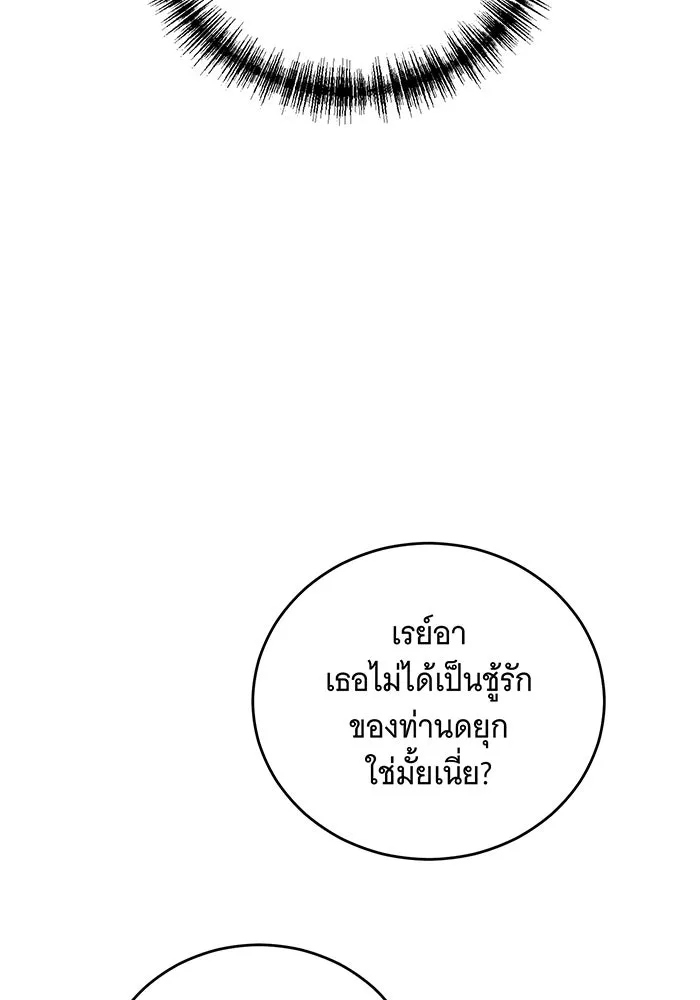 แกล้งตายให้หายแค้น ตอนที่ 32 รูปที่ 110
