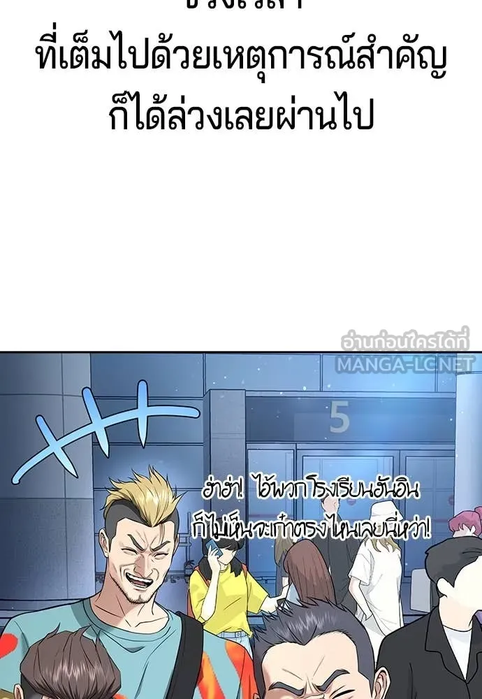 คูเซรา ตอนที่ 39 รูปที่ 167