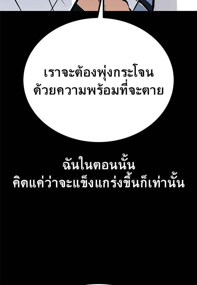 ราชาลานประลอง ตอนที่ 73 รูปที่ 136