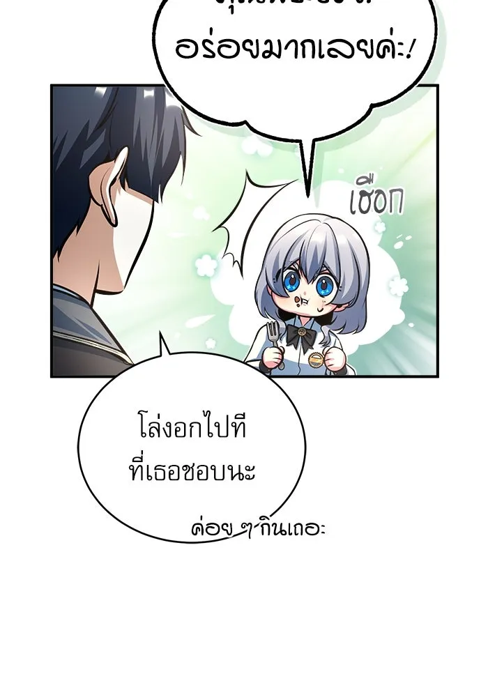 ศาสตราจารย์จำเป็นแห่งอะคาเดมี ตอนที่ 39 รูปที่ 52