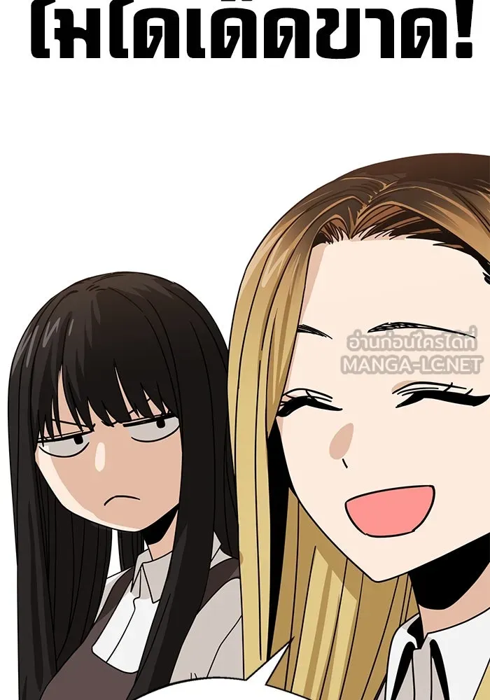 โชคชะตานำพารัก ตอนที่ 44 ผ่าน รูปที่ 54