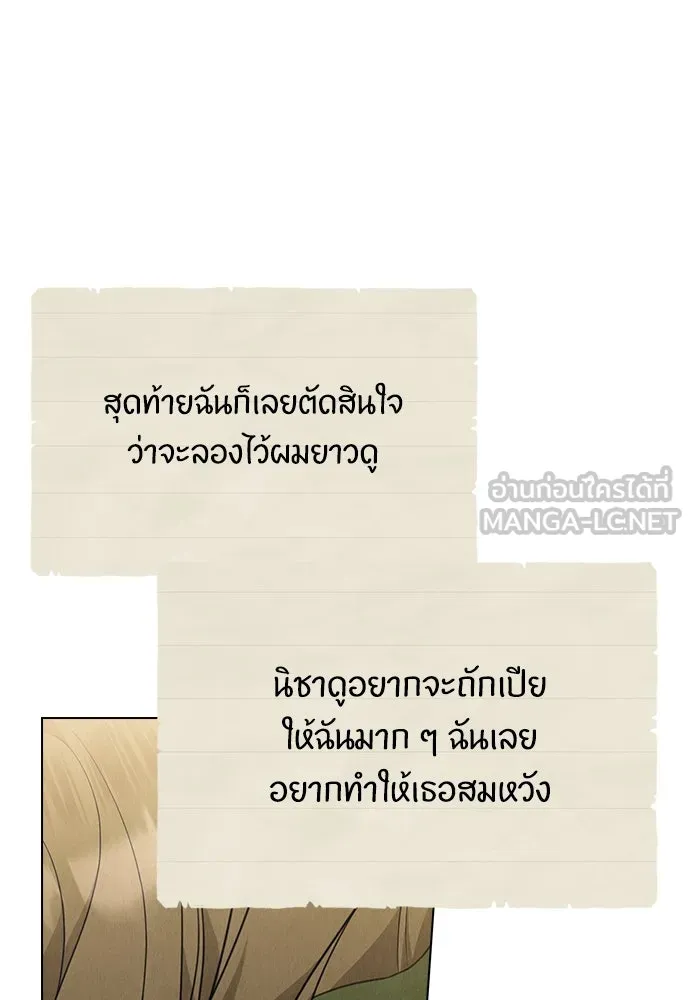 ลูกสาวตัวปลอมของท่านดยุก ตอนที่ 28 รูปที่ 78