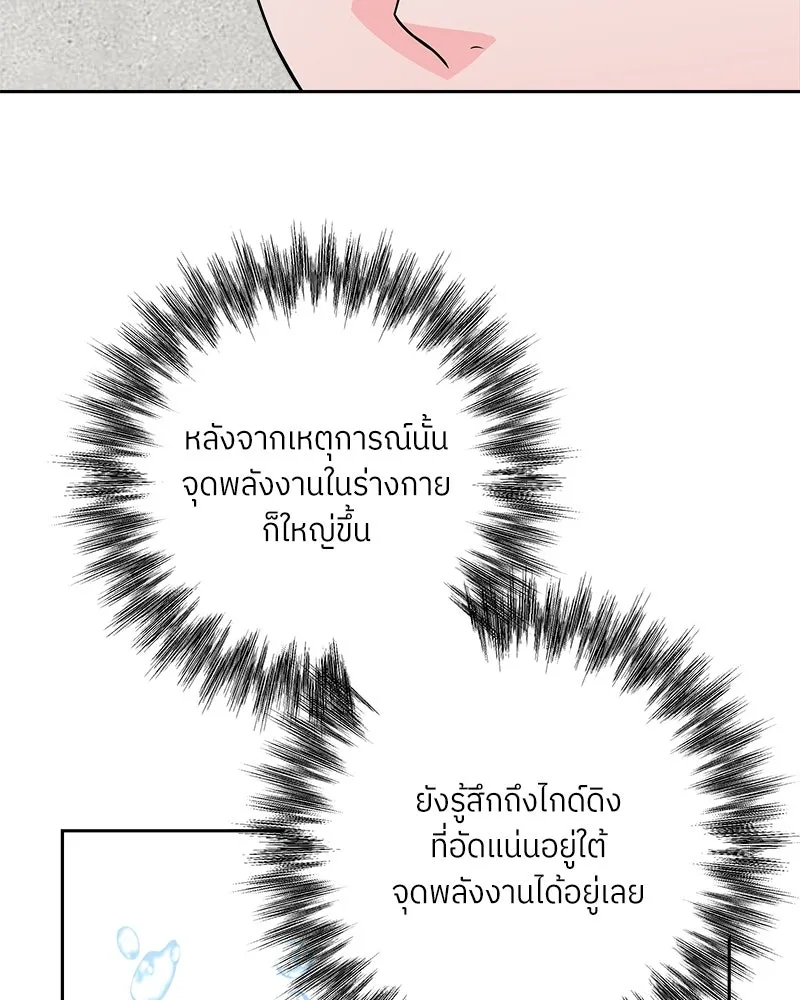 แด่ความเกลียดชัง ตอนที่ 35 รูปที่ 116
