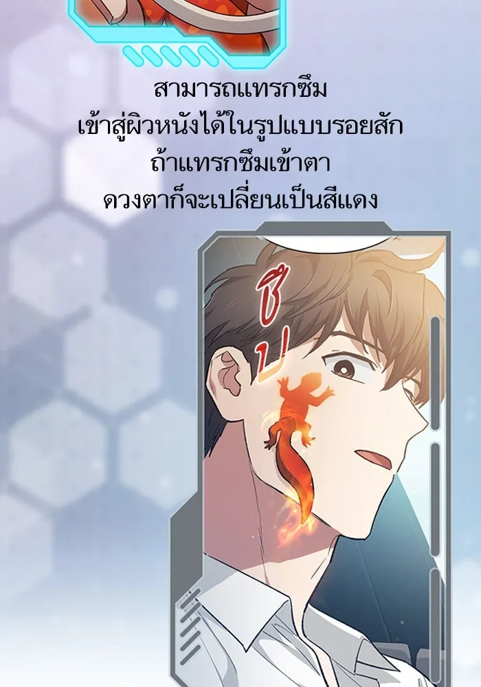 My S-Class Hunters ตอนที่ รีวิวซีซัน 1 (1) สรุปสกิลและไอเทม รูปที่ 167