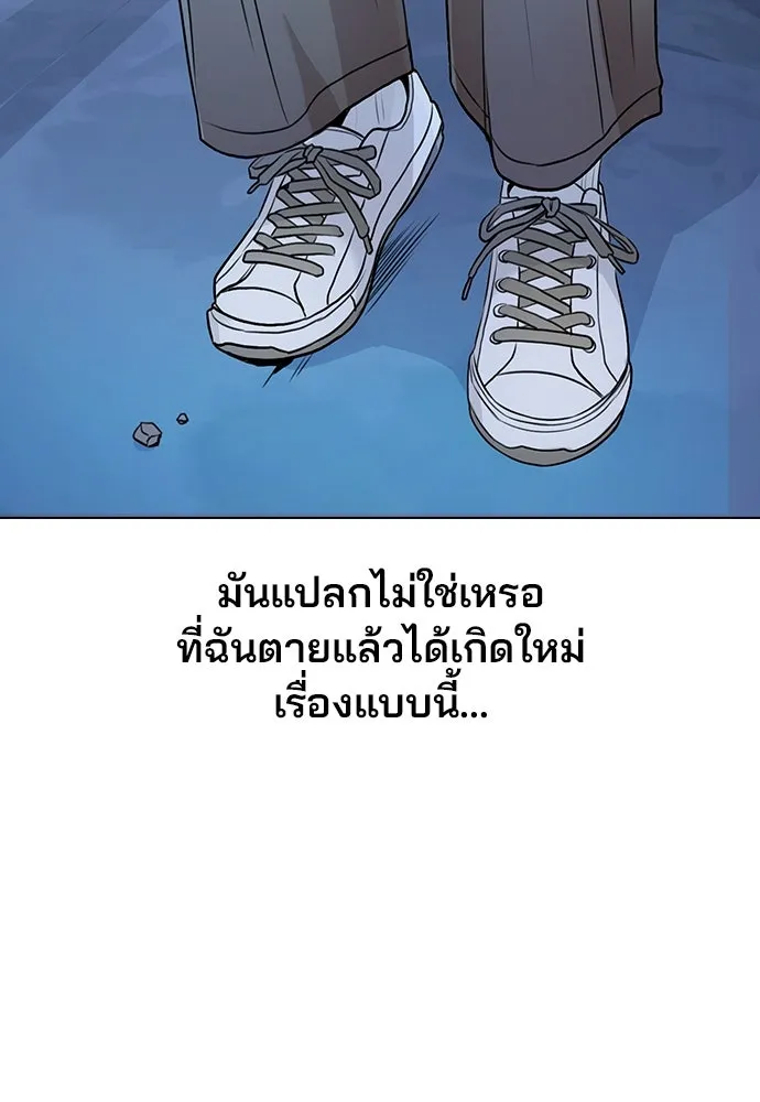 รักผิดแผน ตอนที่ 9 รูปที่ 95