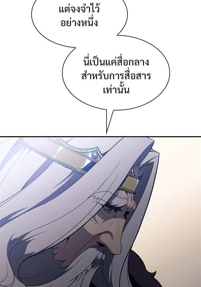 ผู้เล่นหน้าใหม่เลเวลแมกซ์ ตอนที่ 151 'น้ำหนักของชื่อ 'ไร รูปที่ 88