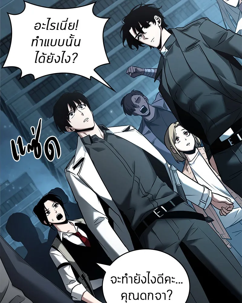 Omniscient Reader อ่านชะตาวันสิ้นโลก ตอนที่ 23 โลกที่ถูกทอดทิ้ง (8) รูปที่ 2