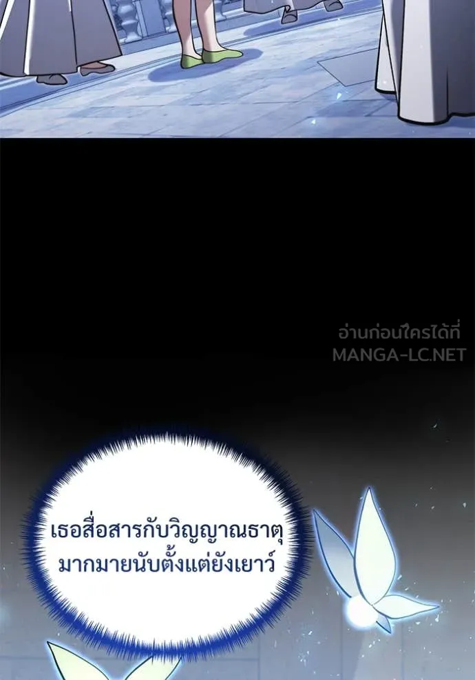 อัศวินดำล่าท้าเวลา ตอนที่ 99 รูปที่ 68
