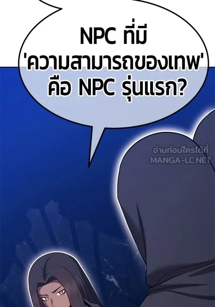 +99 ท่อนไม้ ตอนที่ 192 รูปที่ 180