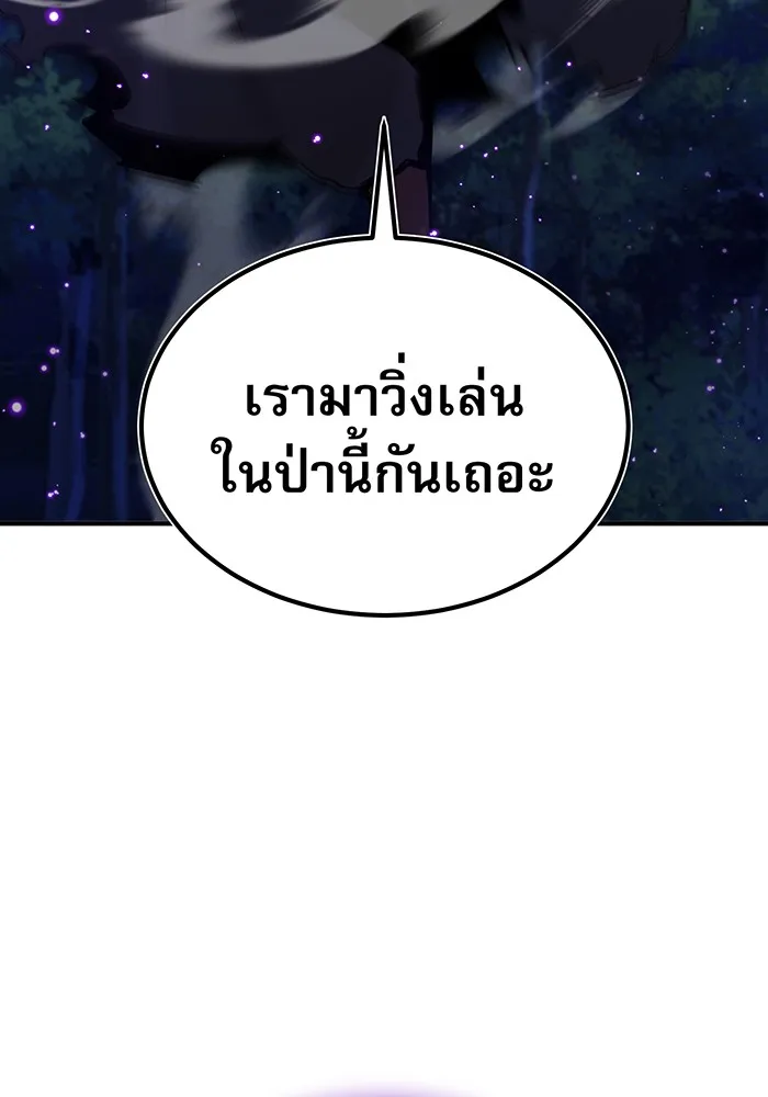 จอมเวทเกิดใหม่ในรอบ 66666 ปี ตอนที่ 25 รูปที่ 77