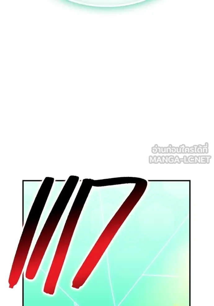 ฮันเตอร์สกิลโกง ตอนที่ 81 รูปที่ 115