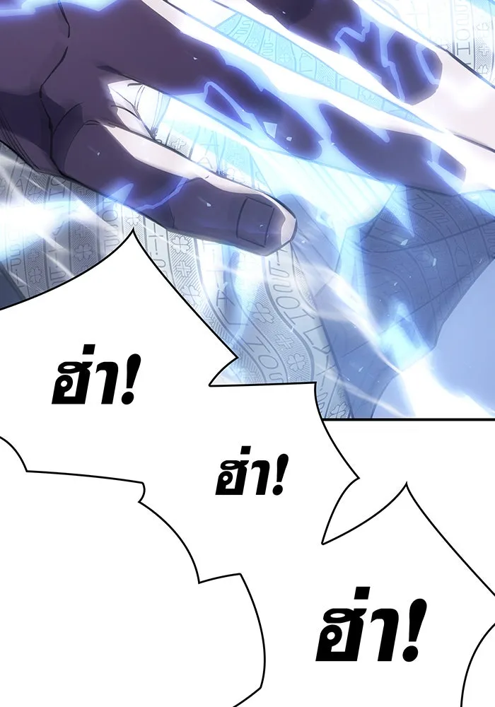 เกิดใหม่พร้อมพลังแห่งราชัน ตอนที่ 18 รูปที่ 89