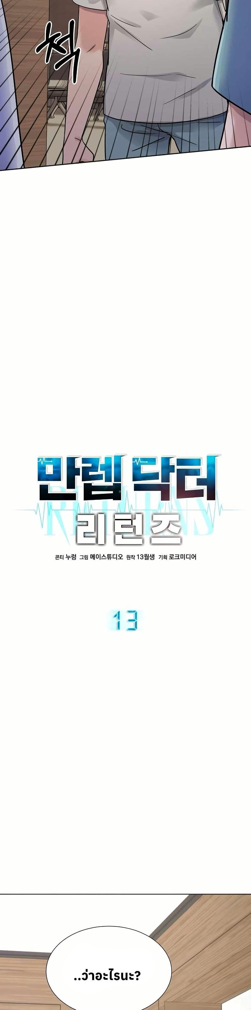 Manga-lc-com อ่านมังงะ อ่านการ์ตูน ออนไลน์ ฟรี Return of the Max-Level Doctor ตอนที่ 1 2 3 4 5 6 7 8 9 10 11 12 13 14 ฟรี ไม่มีโฆษณา Manga-lc - อ่าน มังงะ อ่าน การ์ตูน ออนไลน์ อ่านมังงะ ฟรี