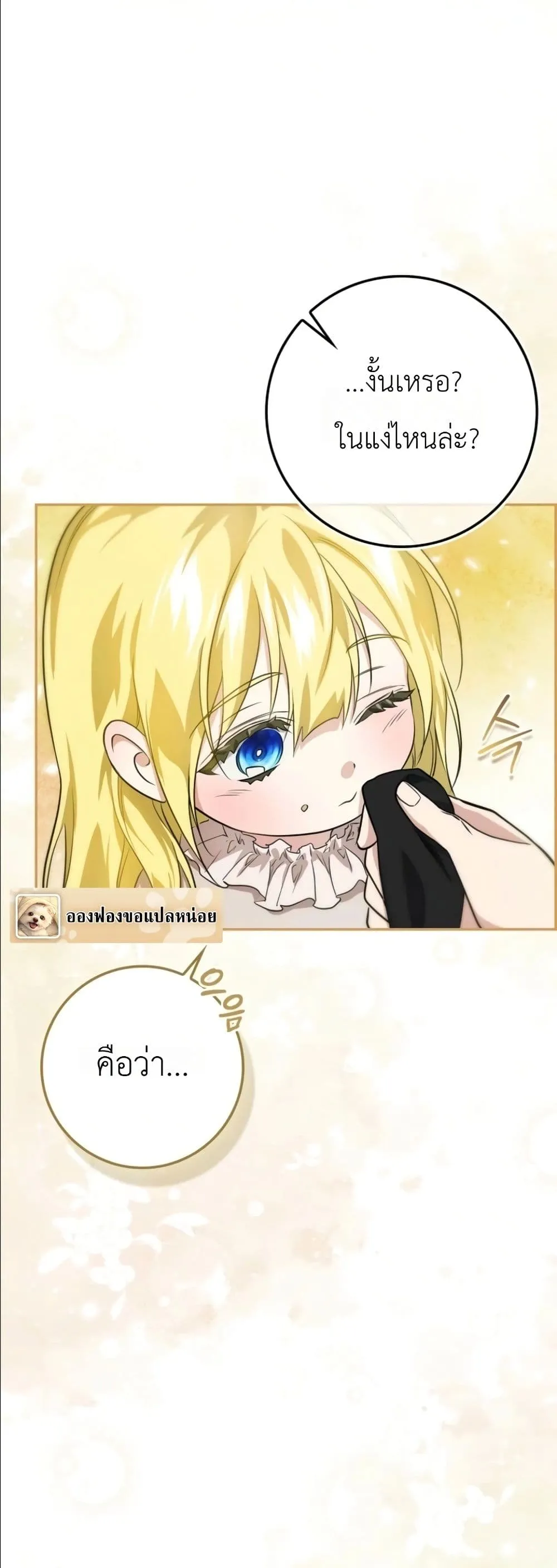 Manga-lc-com อ่านมังงะ อ่านการ์ตูน ออนไลน์ ฟรี I Am the 5-Year-Old Spy Who Kidnapped the Villain ตอนที่ 1 2 3 4 5 6 7 8 9 10 11 12 13 14 ฟรี ไม่มีโฆษณา Manga-lc - อ่าน มังงะ อ่าน การ์ตูน ออนไลน์ อ่านมังงะ ฟรี