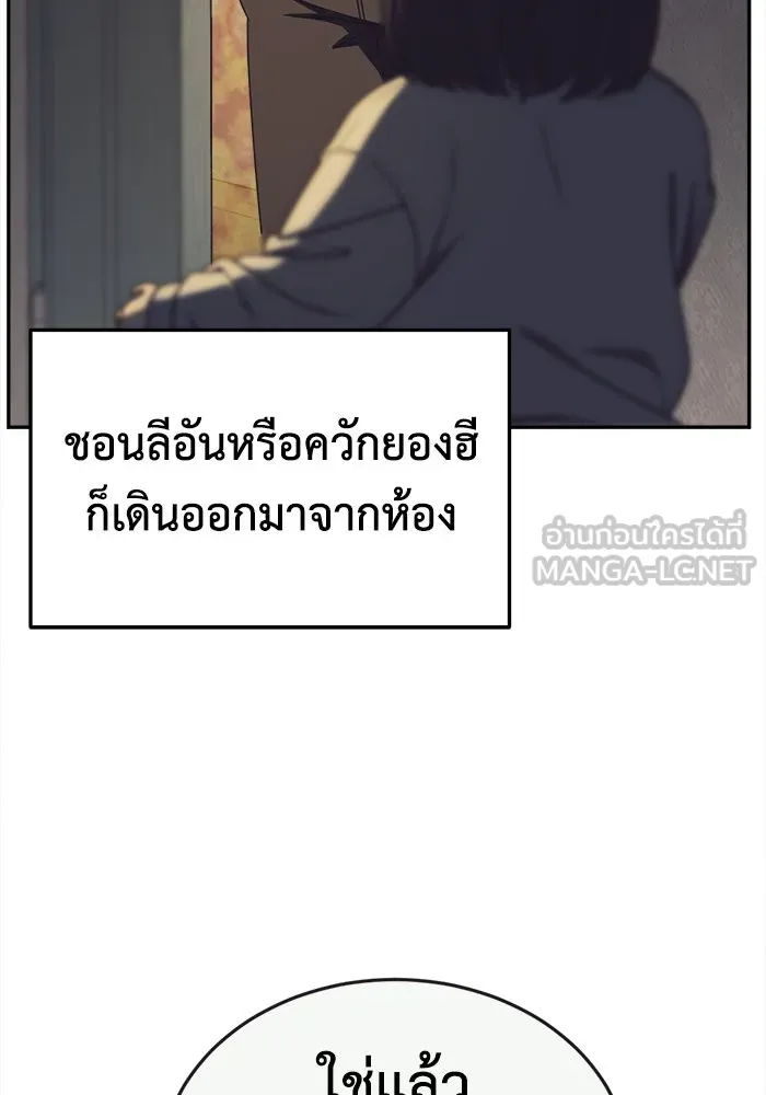 ช่วยเปลี่ยนฉันที ตอนที่ 207. ซีซัน 2 ลาอิมฮยัง 9 รูปที่ 105