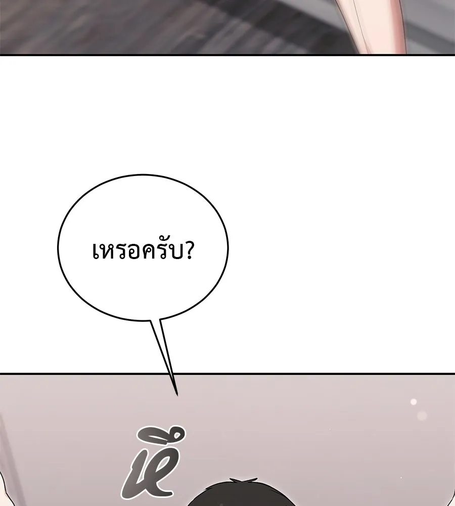 ผงาดรักนักกีฬาข้างบ้าน ตอนที่ 9 รูปที่ 133