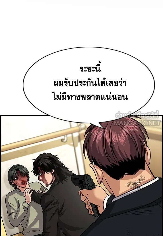 การศึกษาที่แท้จริง ตอนที่ 238 รูปที่ 2