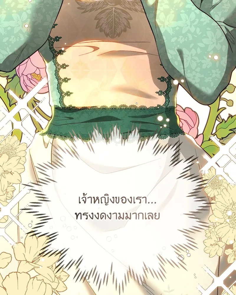 เจ้าหญิงคลั่งแห่งวังหลวง ตอนที่ 91 รูปที่ 67