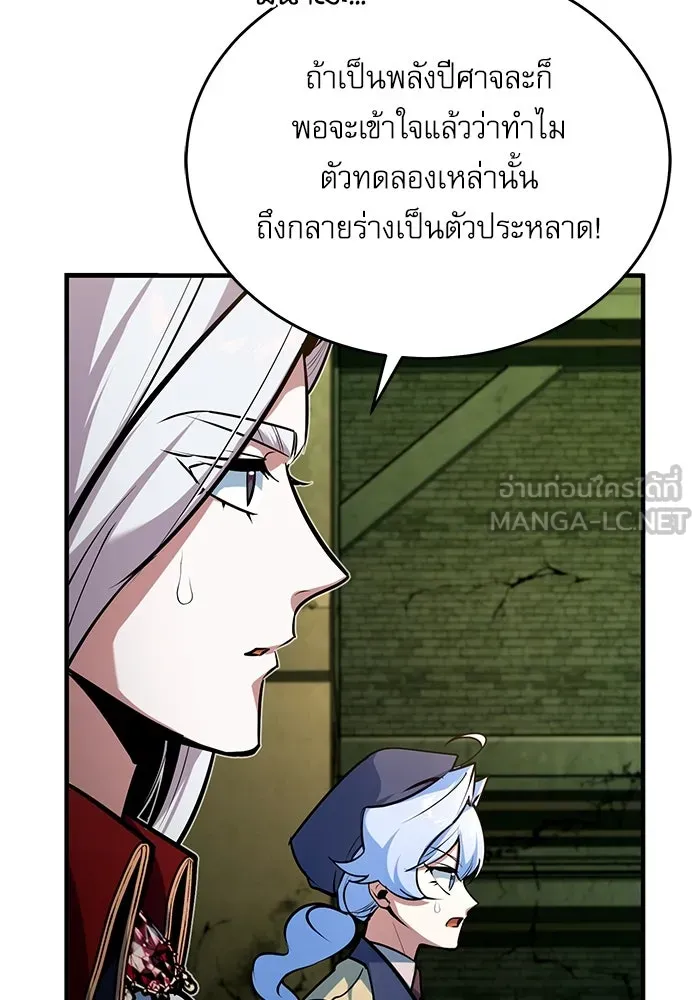 ศาสตราจารย์จำเป็นแห่งอะคาเดมี ตอนที่ 107 รูปที่ 48