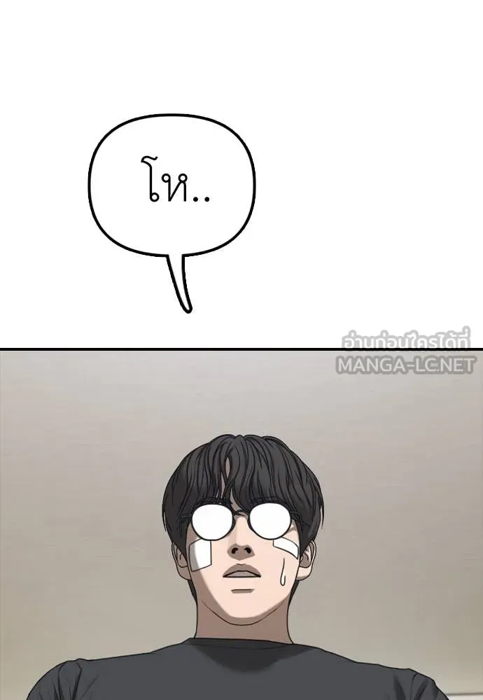 ผู้กล้าฝ่า ตอนที่ 5 รูปที่ 33