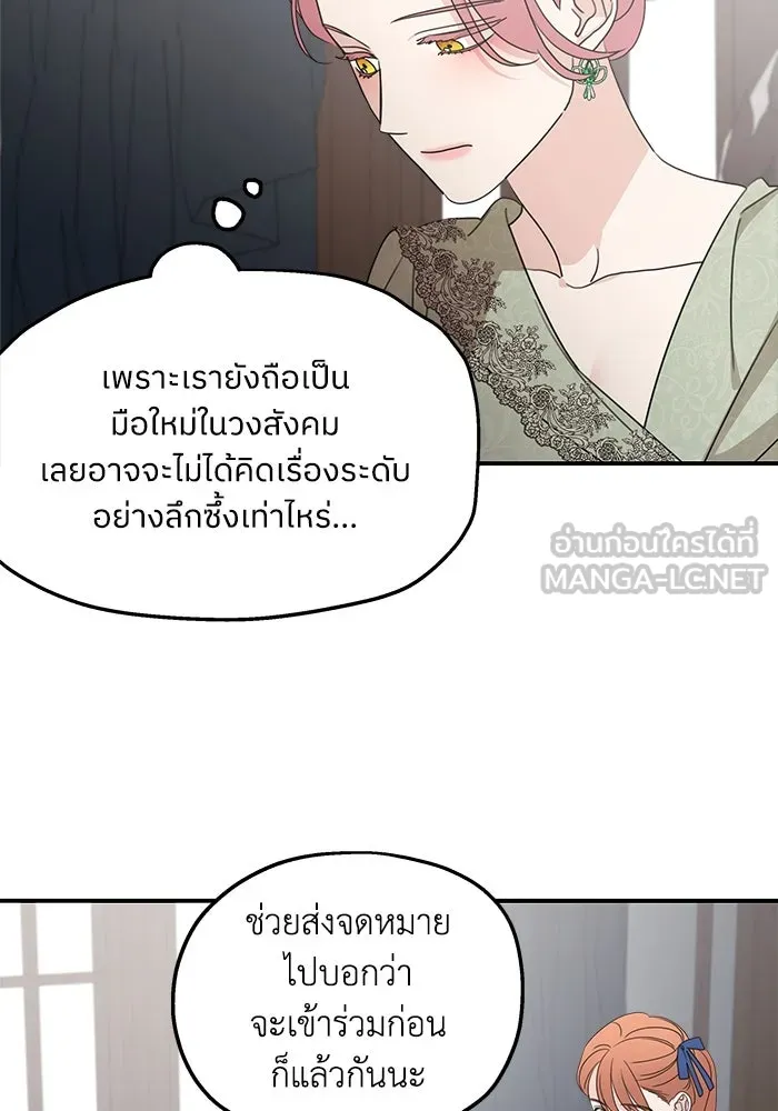 ครอบครัวสามีเห็นทีจะคลั่งรัก ตอนที่ 111 รูปที่ 84