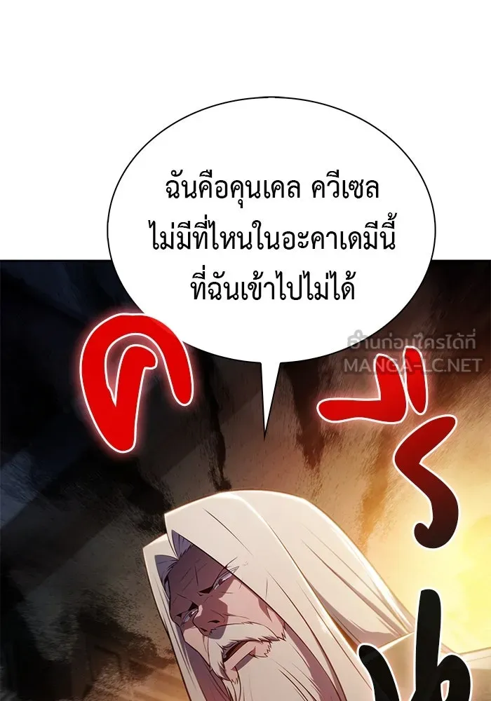 ลูกชายคนเล็กของดยุกคือมือสังหาร ตอนที่ 76 รูปที่ 129