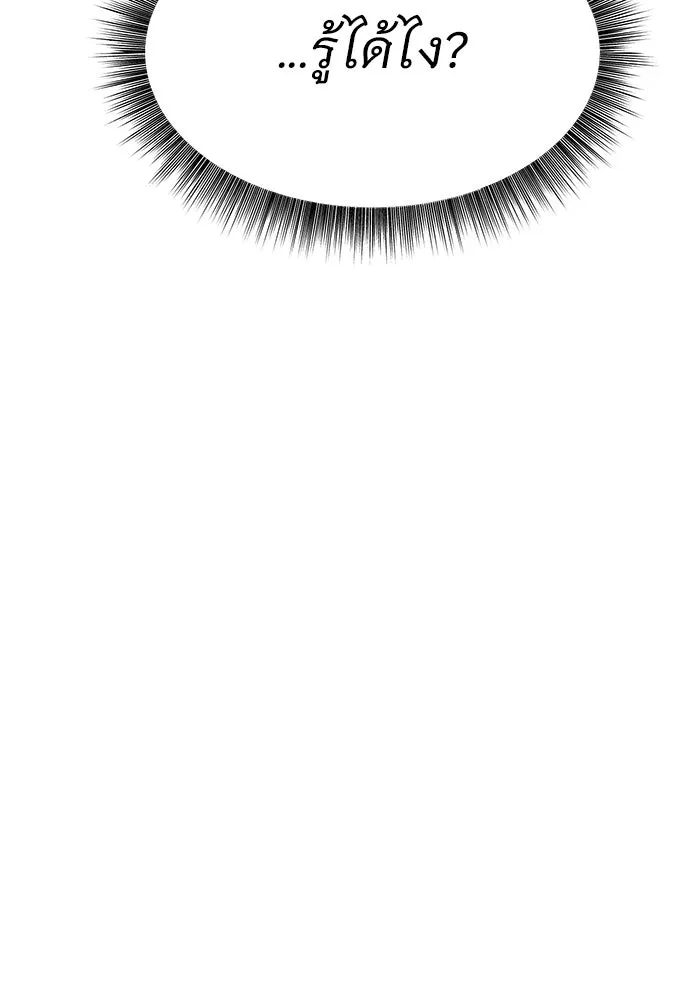 อะคาเดมีนี้เห็นทีจะเจ๊ง ตอนที่ 45 รูปที่ 23