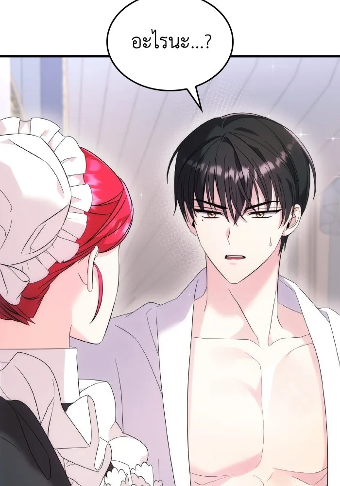 ทำแบบนี้ไม่ได้เพคะ องค์ชาย ตอนที่ 23 รูปที่ 61