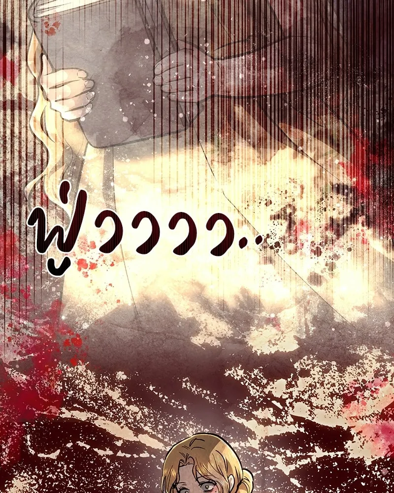 เจ้าหญิงคลั่งแห่งวังหลวง ตอนที่ 142 รูปที่ 17