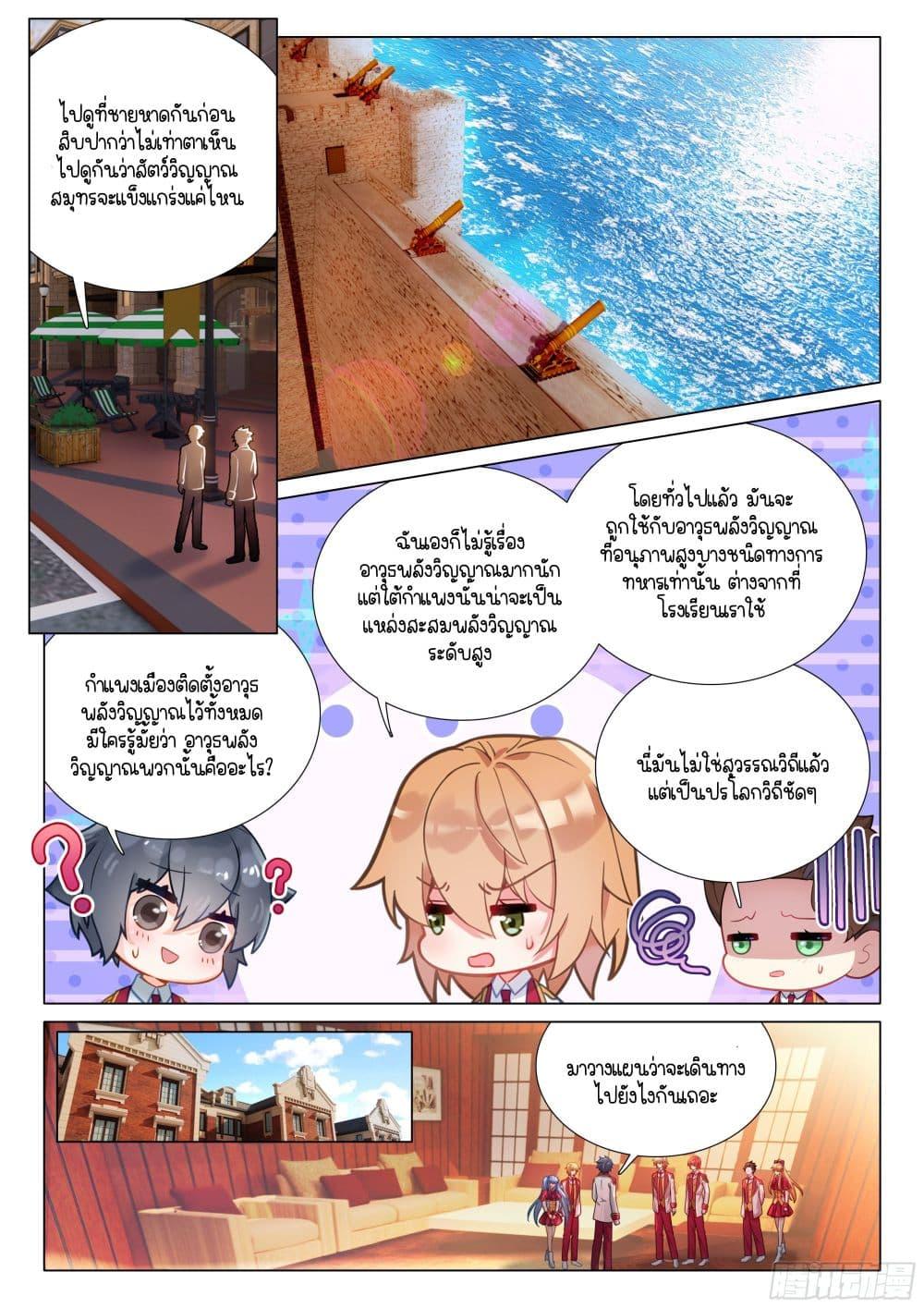 Manga-lc-com อ่านมังงะ อ่านการ์ตูน ออนไลน์ ฟรี Douluo Dalu 3 The Legend of the Dragon King ตอนที่ 1 2 3 4 5 6 7 8 9 10 11 12 13 14 ฟรี ไม่มีโฆษณา Manga-lc - อ่าน มังงะ อ่าน การ์ตูน ออนไลน์ อ่านมังงะ ฟรี