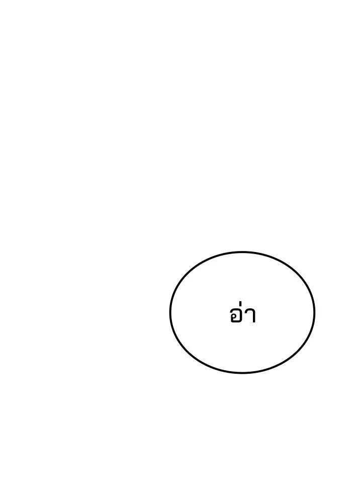 ครัวจอมเวท ตอนที่ 103 รูปที่ 128
