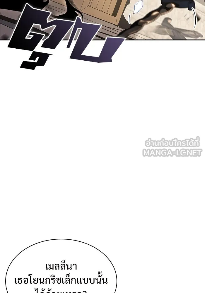 ผู้เล่นหน้าใหม่เลเวลแมกซ์ ตอนที่ 109 ศิษย์เอกของ 'อัมฮวัง รูปที่ 150