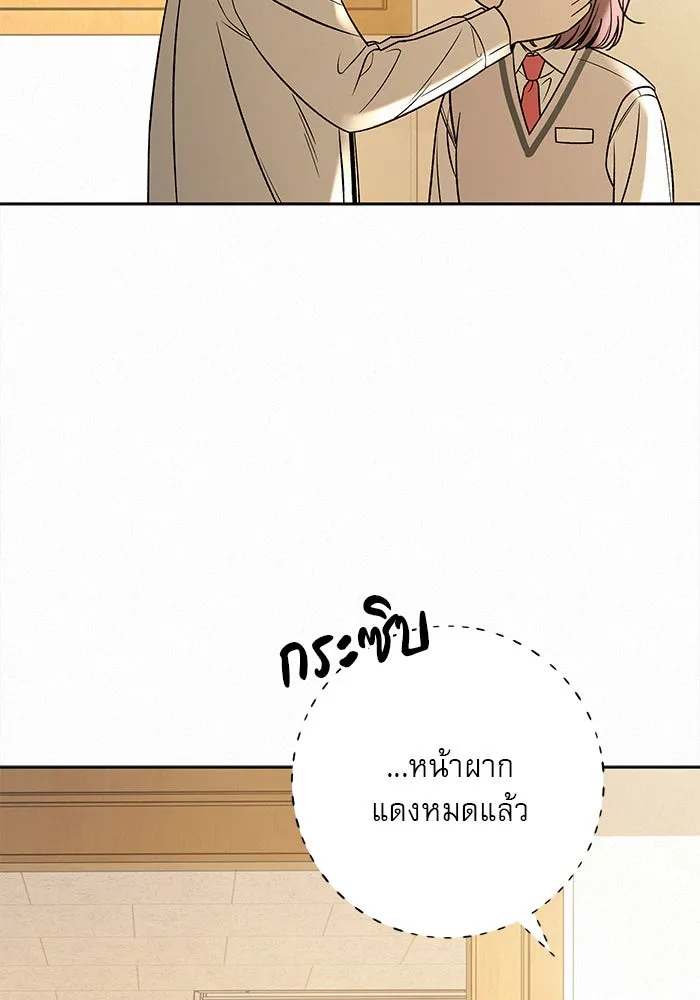 ปฏิบัติการรักวุ่นหัวใจ ตอนที่ 97 รูปที่ 76